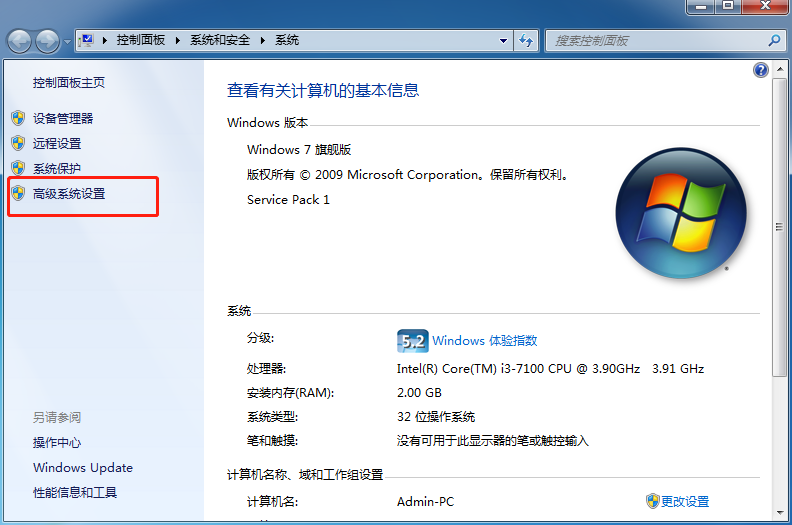 win7電腦的cmd命令無(wú)法使用怎么辦