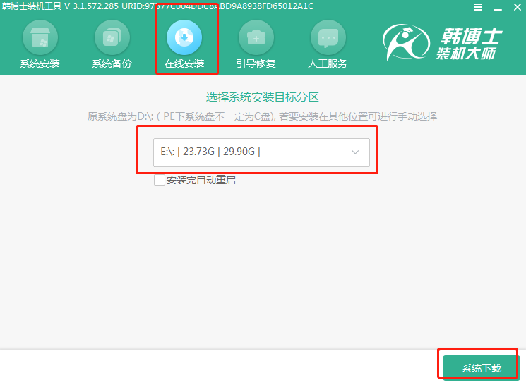 韓博士安裝win7和win10雙系統(tǒng)步驟流程