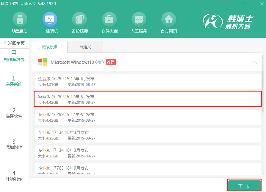 自己怎么離線重裝筆記本電腦win10系統(tǒng)