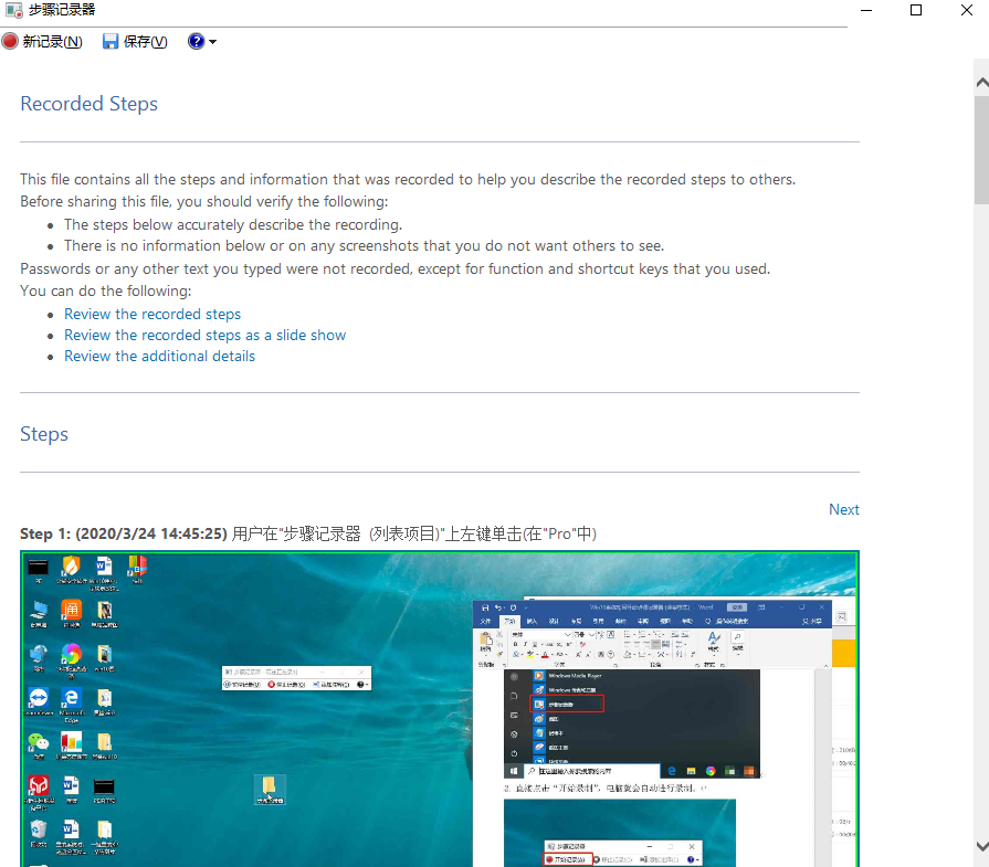 Win10系統(tǒng)如何開啟步驟記錄器