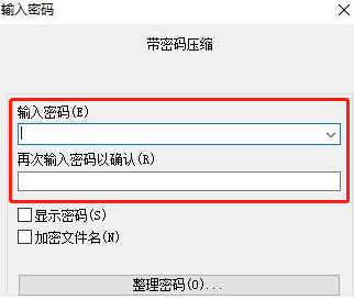 win7怎么用壓縮文件加密電腦的重要文件