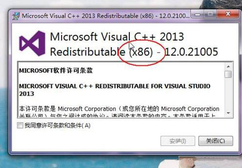 win7系統(tǒng)丟失MSVCP120.dll完美解決方法