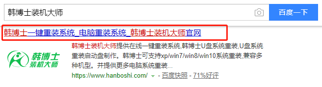 win7電腦離線重裝系統(tǒng)步驟詳解