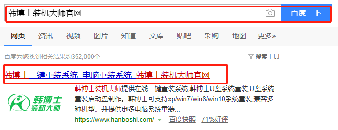 筆記本win8系統(tǒng)本地模式重裝教程