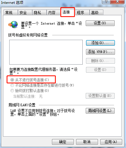 Win7系統(tǒng)中WAN口有IP地址上不了網(wǎng)怎么辦