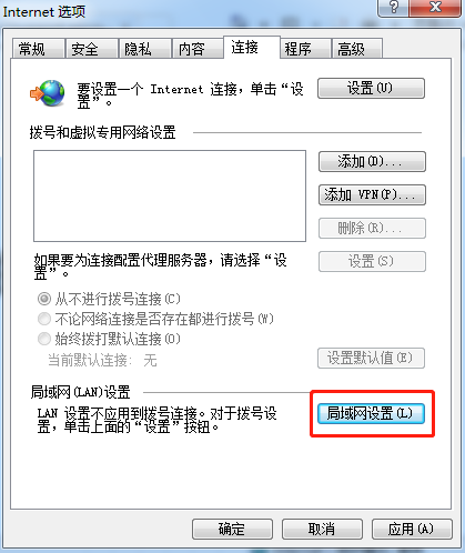 Win7系統(tǒng)中WAN口有IP地址上不了網(wǎng)怎么辦
