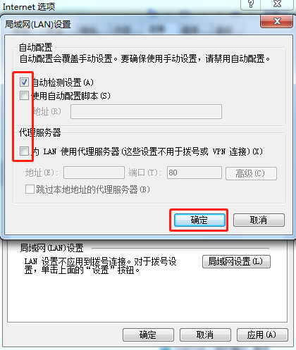 Win7系統(tǒng)中WAN口有IP地址上不了網(wǎng)怎么辦