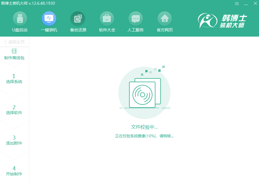 電腦離線重裝win10系統(tǒng)步驟教程