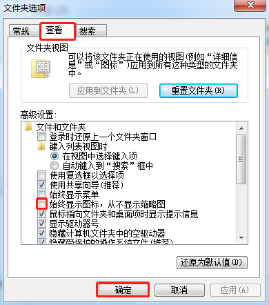 Win7任務(wù)欄縮略圖不見(jiàn)了怎么辦