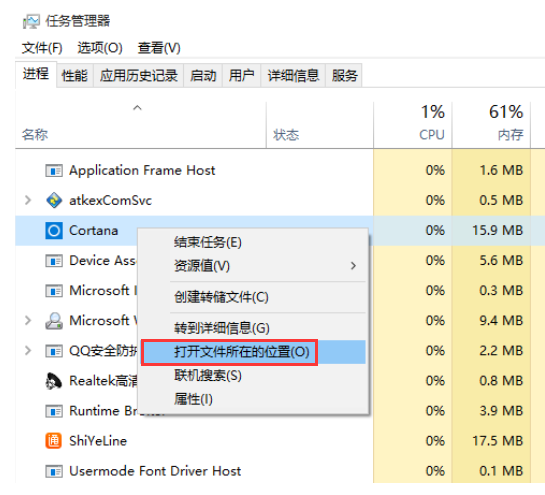 Win10系統(tǒng)徹底關(guān)閉小娜后臺(tái)進(jìn)程的方法