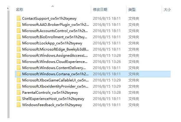Win10系統(tǒng)徹底關(guān)閉小娜后臺(tái)進(jìn)程的方法