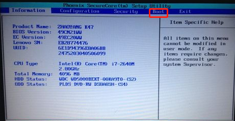 聯(lián)想筆記本如何進(jìn)入bios重裝系統(tǒng)