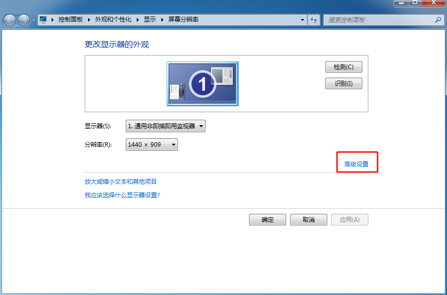 如何解決win7系統(tǒng)屏幕抖動(dòng)的問題