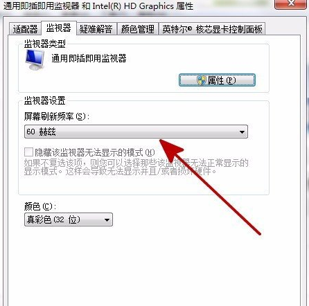 如何解決win7系統(tǒng)屏幕抖動(dòng)的問題
