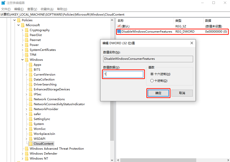 Win10系統(tǒng)取消總是自動(dòng)安裝游戲方法