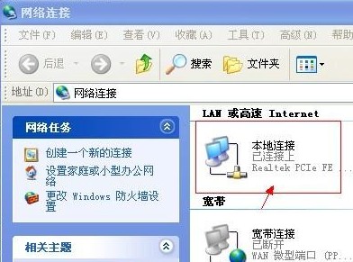 本地連接沒有了怎么辦
