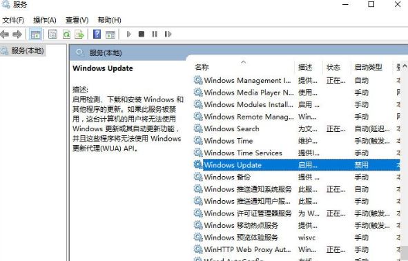 win10系統(tǒng)應(yīng)用商店提示錯誤代碼0x80070422解決辦法 IMG_257