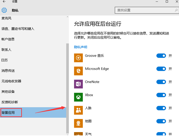 升級(jí)Win10系統(tǒng)后發(fā)熱厲害電量消耗快該怎么辦