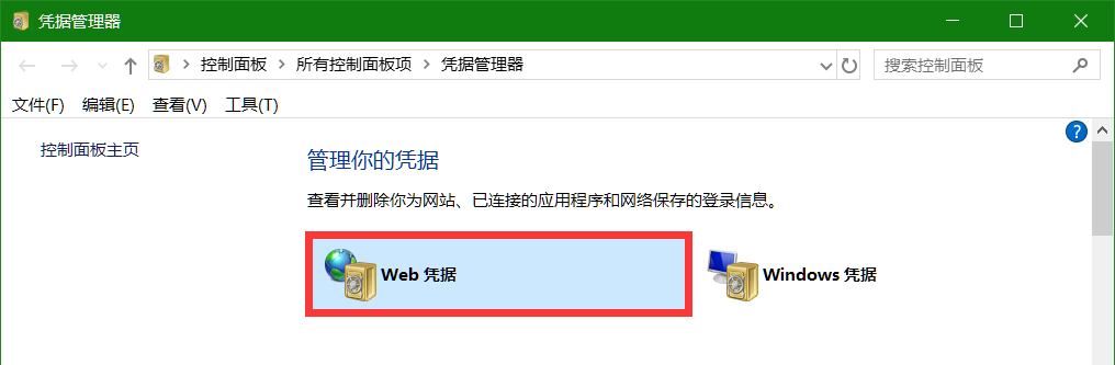 怎么查看瀏覽器保存的密碼