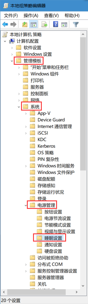 電腦無法進(jìn)入睡眠狀態(tài)怎么辦