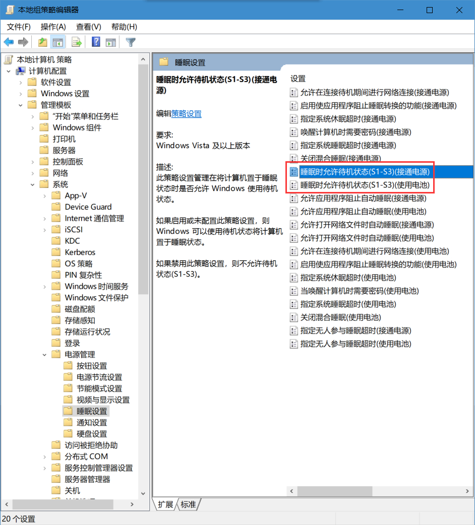 電腦無法進(jìn)入睡眠狀態(tài)怎么辦