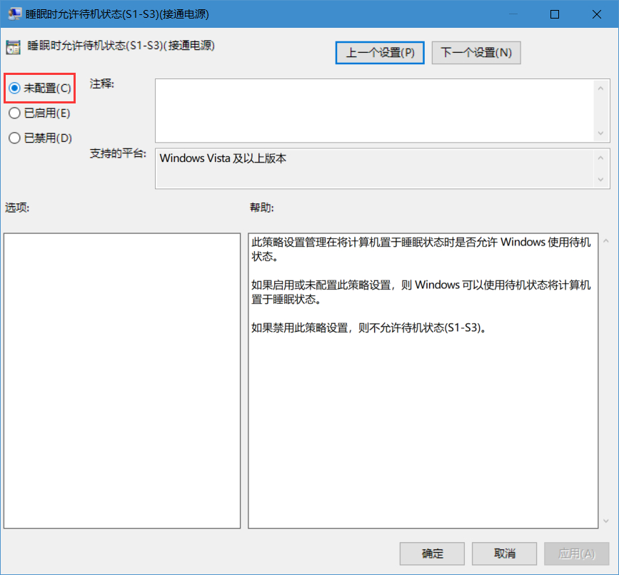 電腦無法進(jìn)入睡眠狀態(tài)怎么辦