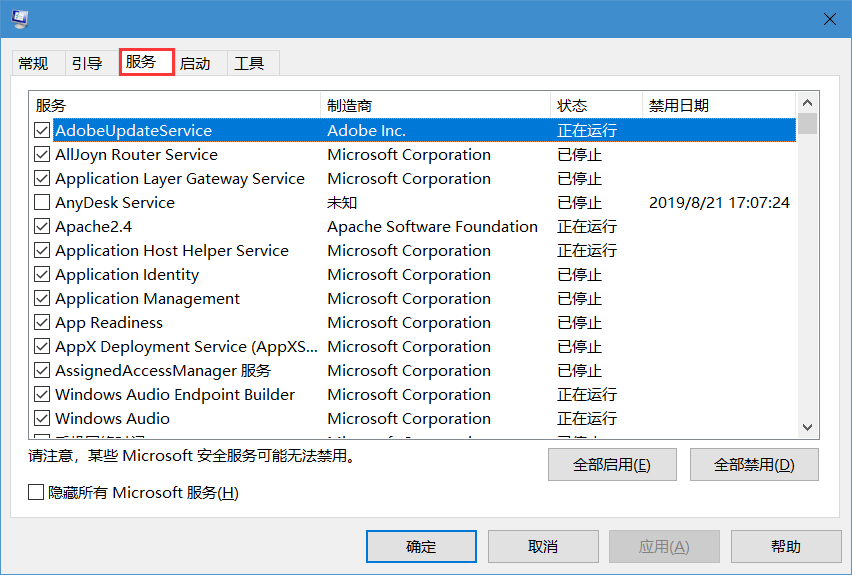 如何不借助第三方軟件就可以管理啟動(dòng)項(xiàng)