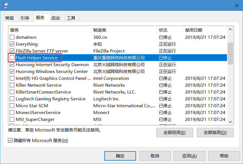 如何不借助第三方軟件就可以管理啟動(dòng)項(xiàng)