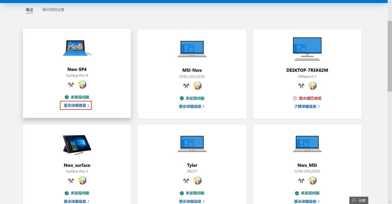 如何將激活狀態(tài)的系統(tǒng)轉(zhuǎn)移至新設(shè)備中