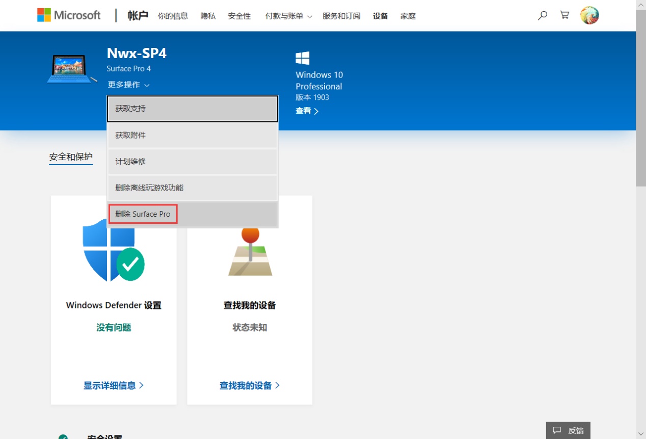 如何將激活狀態(tài)的系統(tǒng)轉(zhuǎn)移至新設(shè)備中