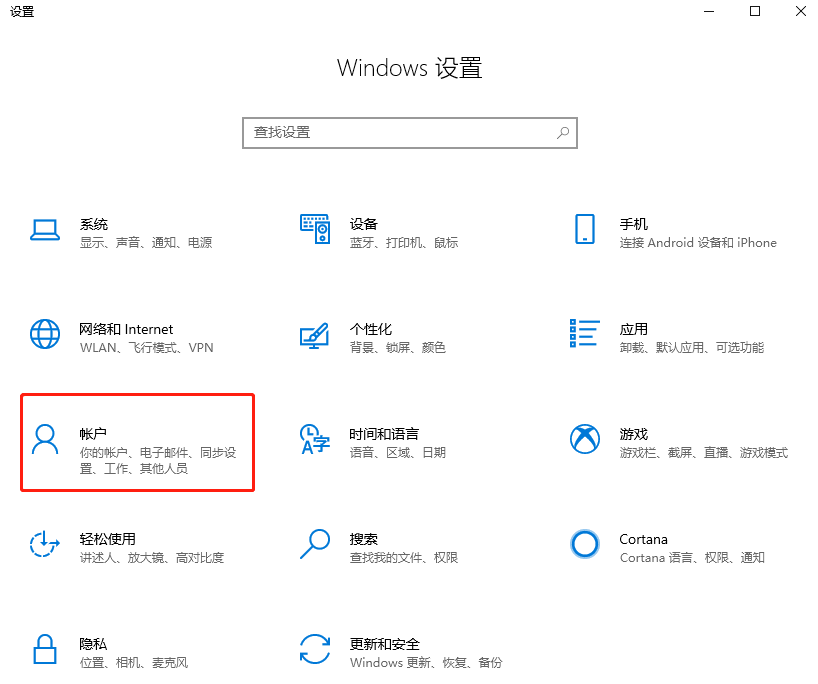 怎么用動態(tài)鎖鎖定win10系統(tǒng)