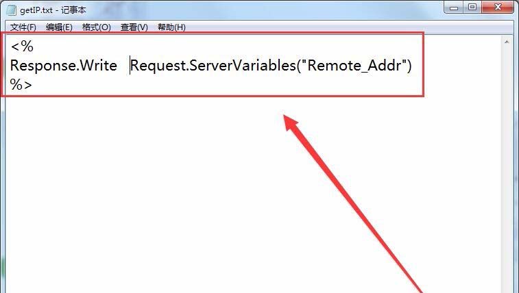 Win7系統(tǒng)怎么利用ASP獲取服務器IP地址