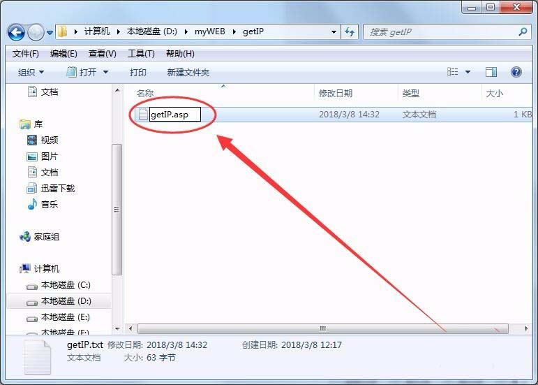 Win7系統(tǒng)怎么利用ASP獲取服務器IP地址
