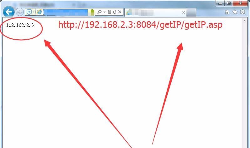 Win7系統(tǒng)怎么利用ASP獲取服務器IP地址