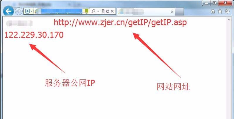 Win7系統(tǒng)怎么利用ASP獲取服務器IP地址