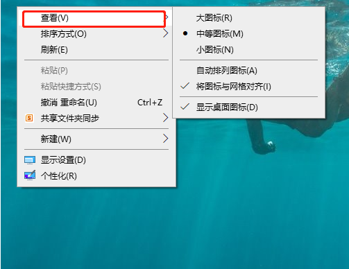 電腦桌面圖標(biāo)全部不見(jiàn)了怎么辦