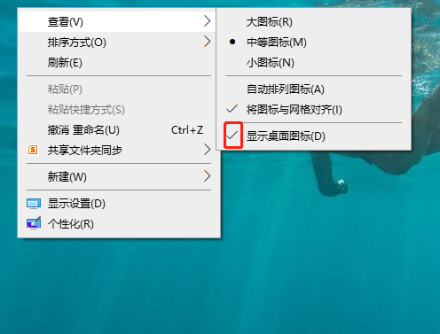 電腦桌面圖標(biāo)全部不見(jiàn)了怎么辦
