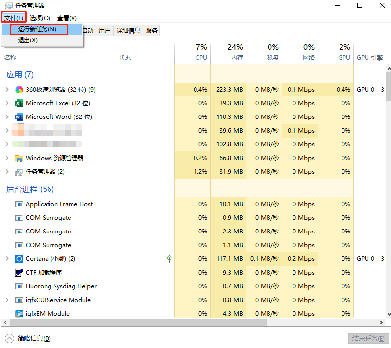 電腦桌面圖標(biāo)全部不見(jiàn)了怎么辦