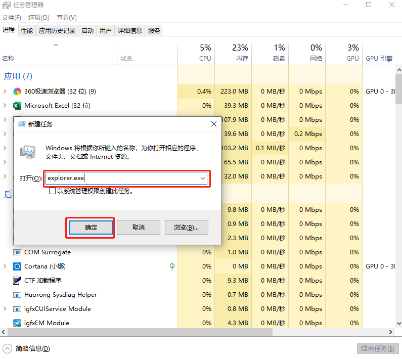 電腦桌面圖標(biāo)全部不見(jiàn)了怎么辦