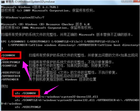 win7系統(tǒng)如何進(jìn)行修復(fù)