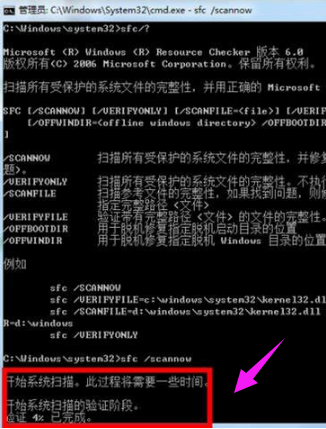 win7系統(tǒng)如何進(jìn)行修復(fù)