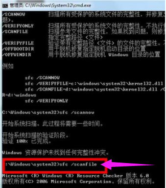 win7系統(tǒng)如何進(jìn)行修復(fù)