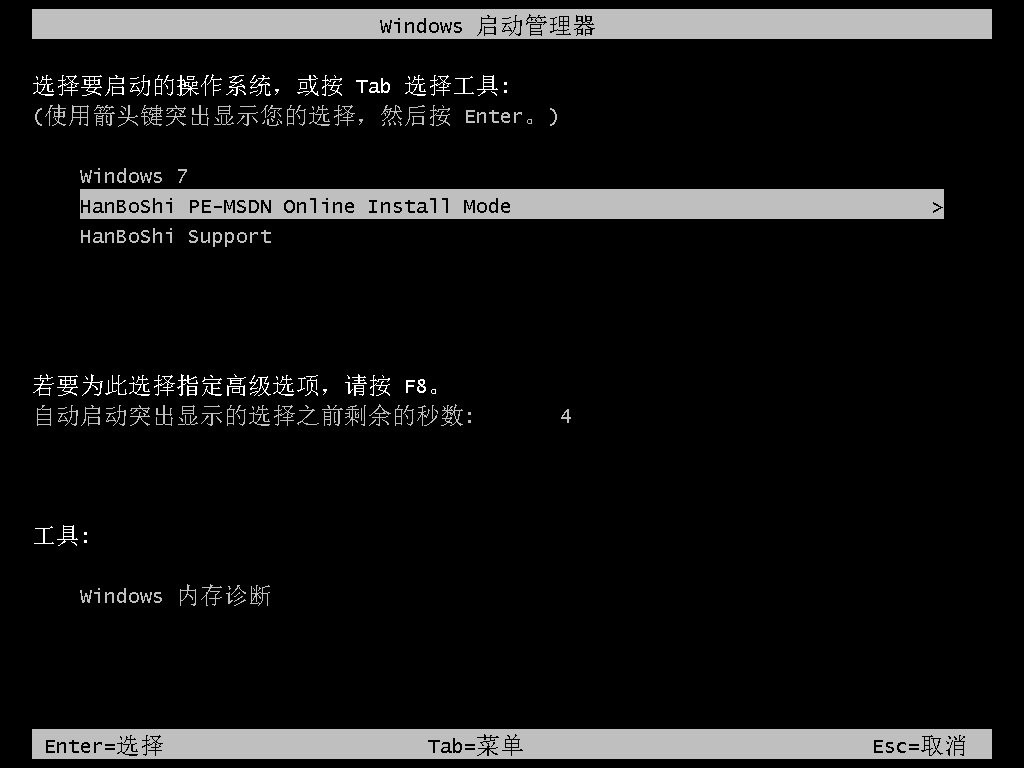 電腦重裝win10系統(tǒng)教程 Windows 7 x64 (2)-2019-07-09-14-48-59