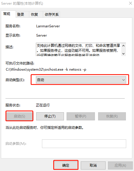 無法訪問win10系統(tǒng)局域網(wǎng)怎么辦