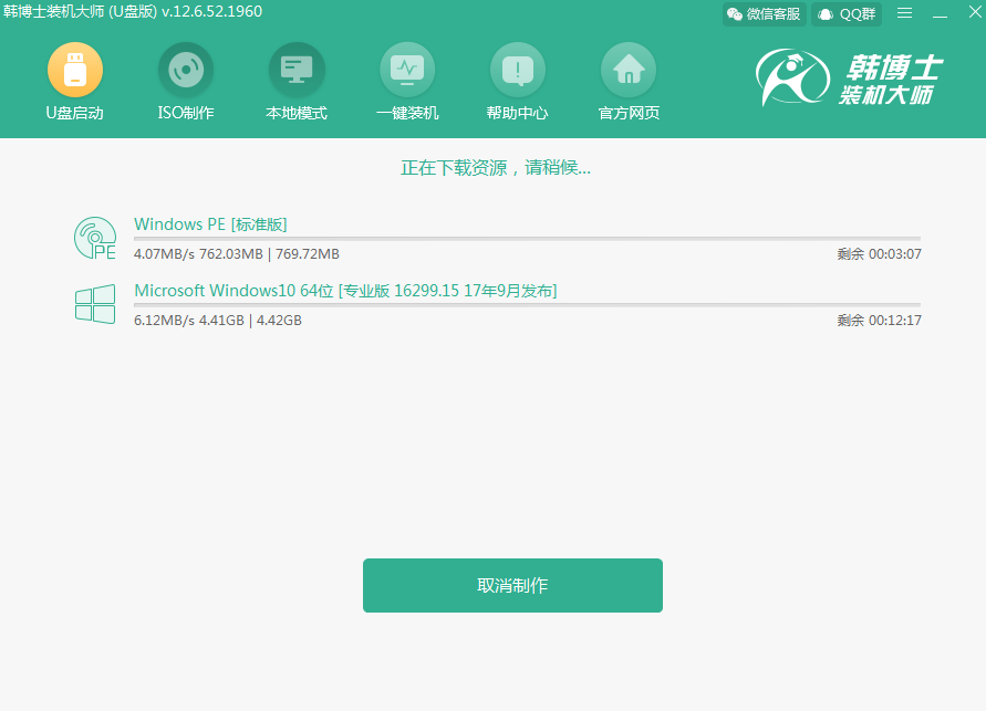 筆記本怎么制作win10系統(tǒng)啟動U盤 C:\Users\ADMINI~1\AppData\Local\Temp\1564731159(1).png
