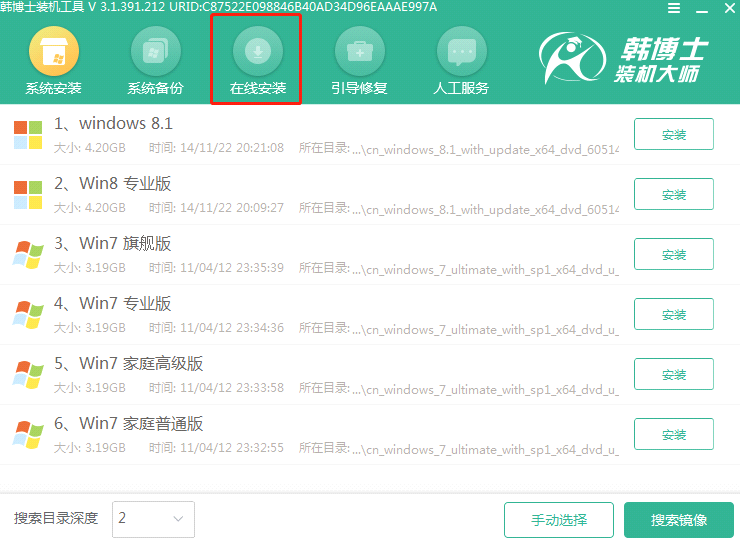 聯(lián)想臺式電腦怎么用韓博士本地模式重裝win10系統(tǒng)