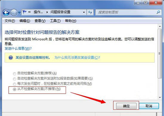 華碩臺式電腦怎么用U盤重裝win7系統(tǒng)圖文