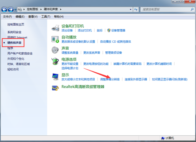 電腦屏幕閃是怎么回事 電腦屏幕閃的解決方法