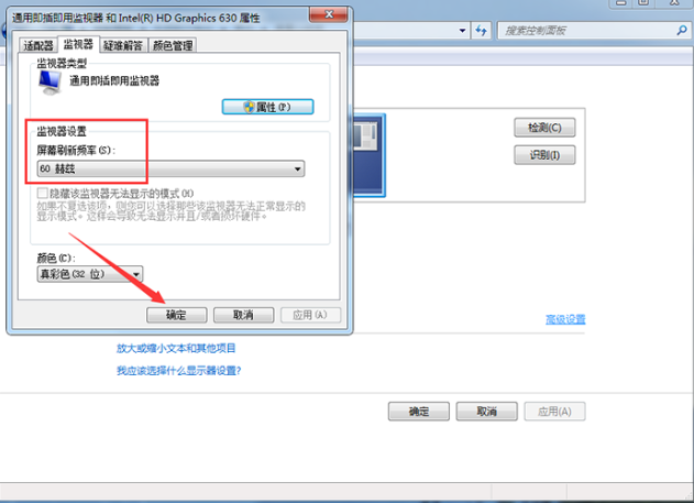 電腦屏幕閃是怎么回事 電腦屏幕閃的解決方法