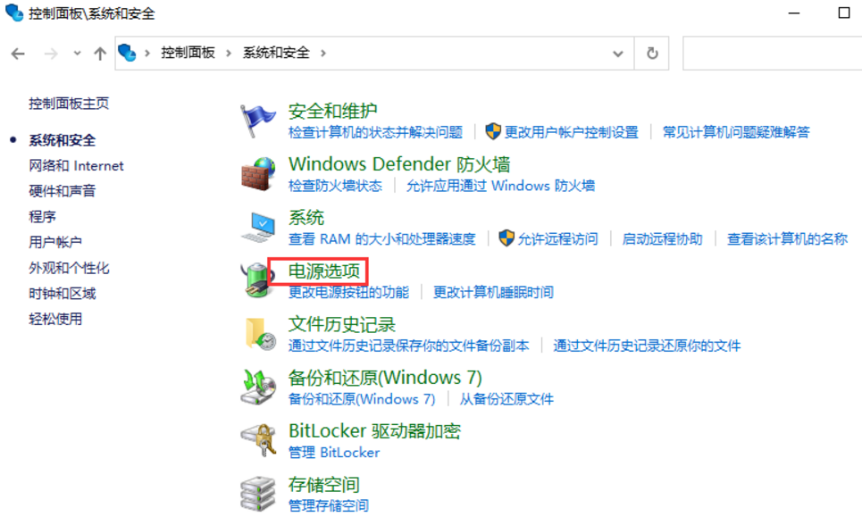 電腦如何取消自動休眠 教你取消電腦自動休眠方法